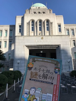 木子七郎の謎を解け！