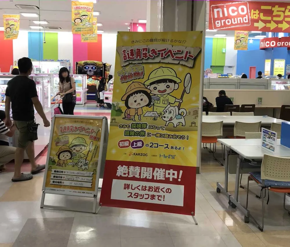 わくわく王国探検隊（制作事例）メイン画像