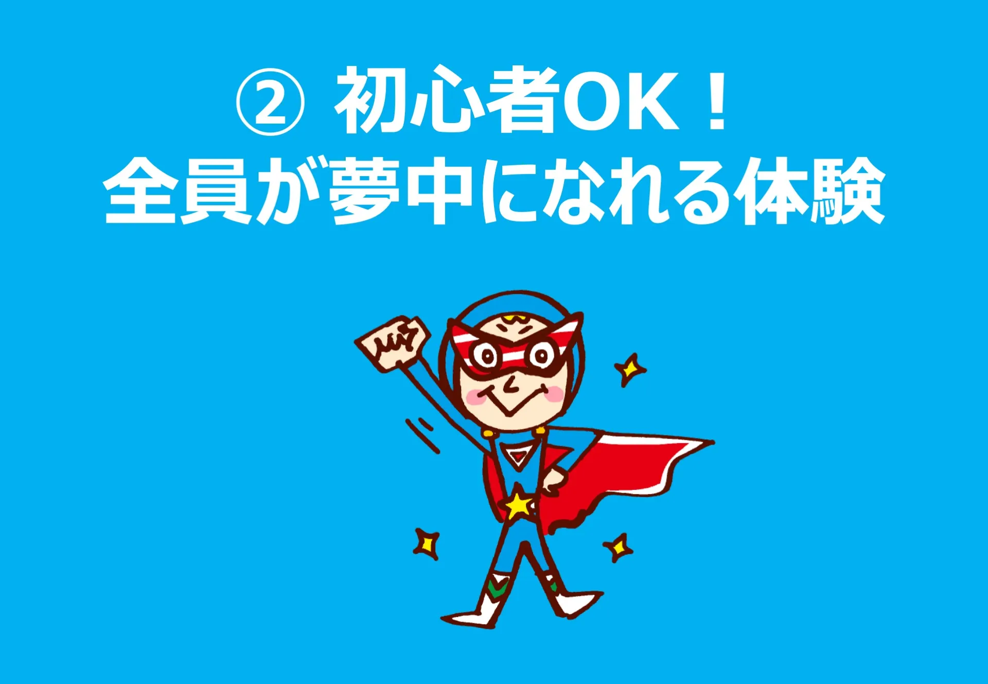 初心者でも楽しめる社内向け謎解きゲーム