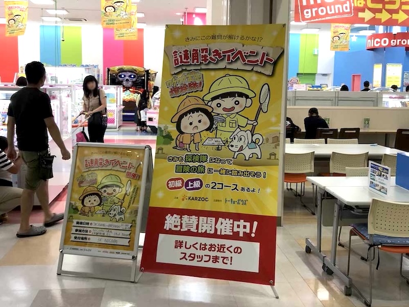 施設館内での周遊謎解きコンテンツの様子